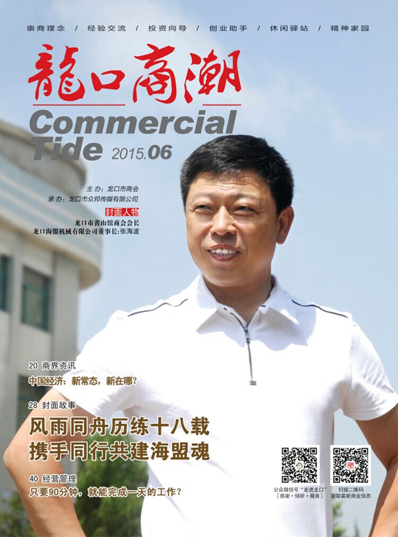 风雨同舟历练十八载 携手同行共建海盟魂